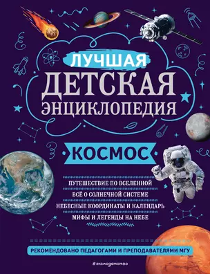 Космос — 2926435 — 1