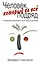 Человек, который ел все подряд : От арманьяка до Монтиньяка, или От хряка до пастернака — 2250389 — 1