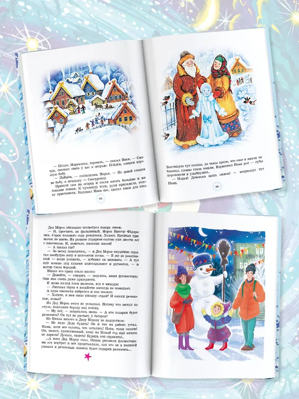 Книга В лесу родилась ёлочка. Стихи, рассказы, сказки (Сергей Михалков, Агния Барто, Самуил Маршак) — 6