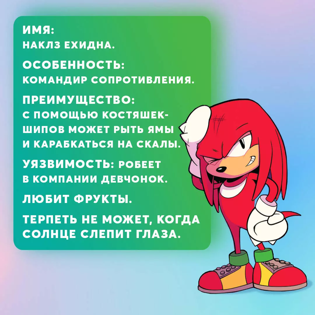 Sonic. Комикс. Последняя минута. Том 6 (Йэн Флинн) - купить книгу с  доставкой в интернет-магазине «Читай-город». ISBN: 978-5-04-117755-3