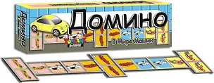 Игра,TopGame, Домино, В мире машин 2348336