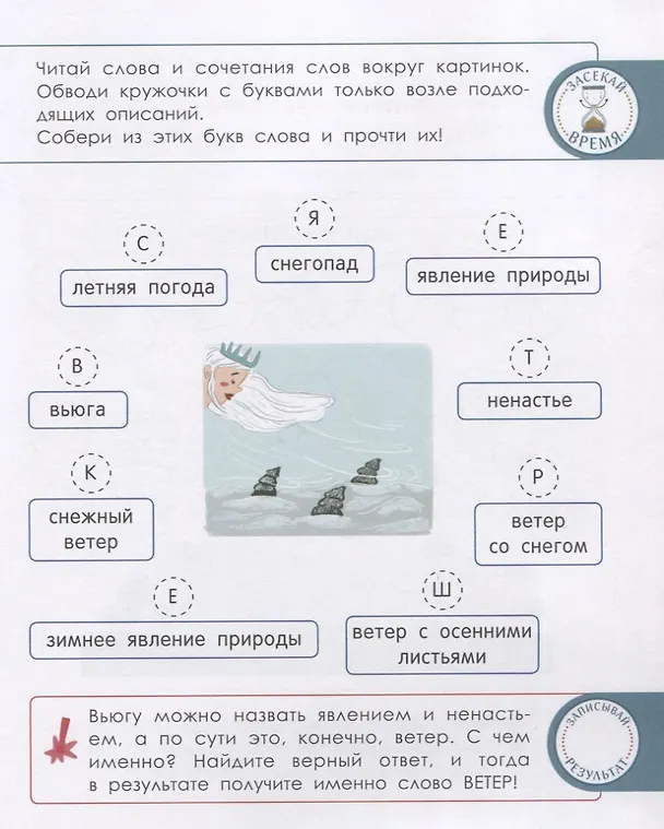 Книга Чтение с логикой (Ирина Мальцева) — 4