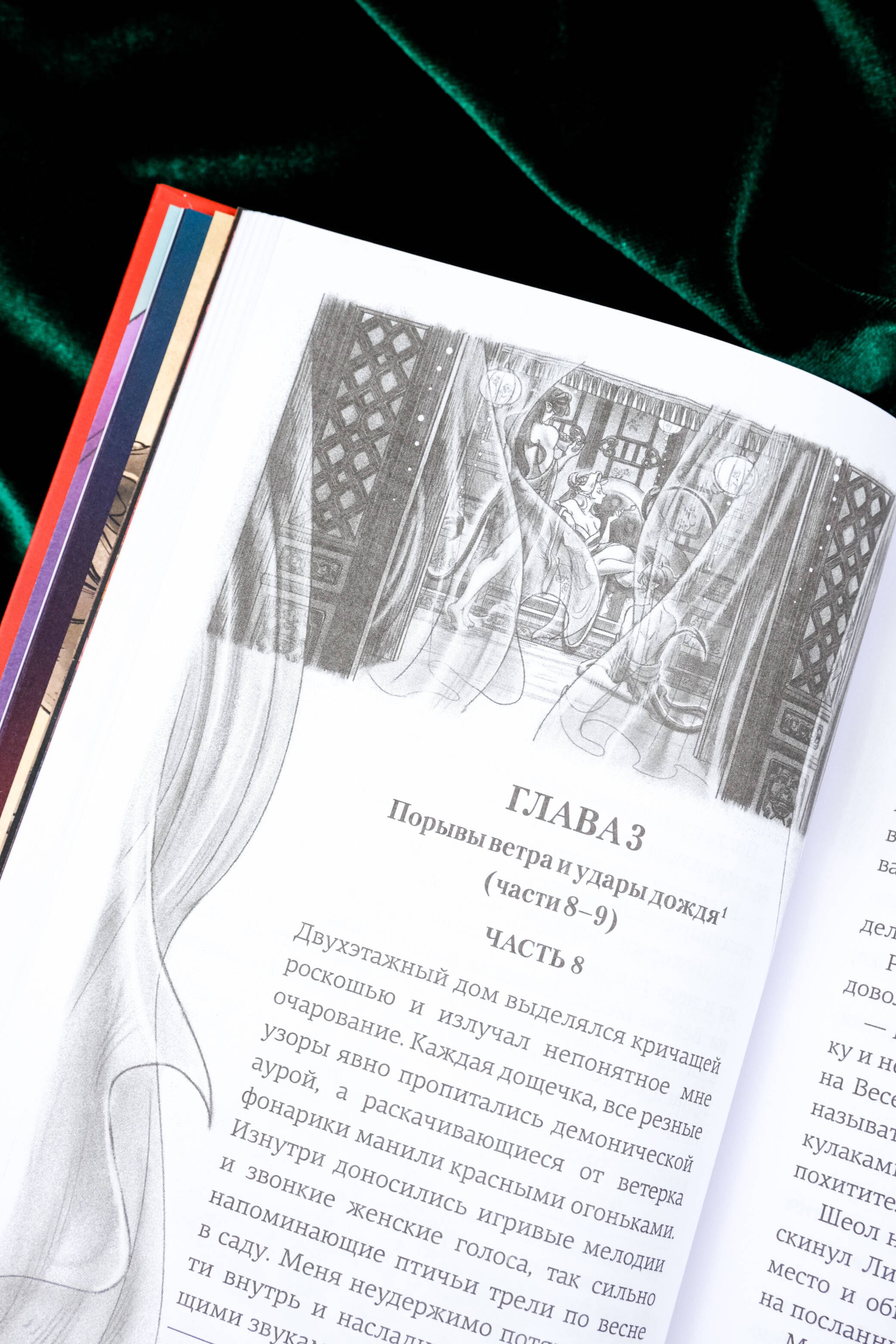 Изображение бумажной книги