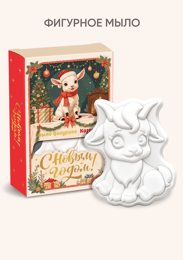 Новогоднее мыло в подарочной коробочке Козочка (60 г) 3179833 — 1