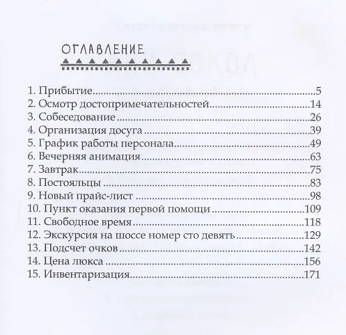 Книга Твоя безумная Кэтрин (Аня Сокол) — 2