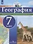 География. 7 класс. Атлас — 2927002 — 3