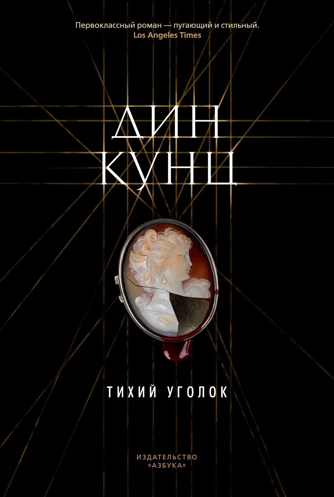 

Тихий уголок