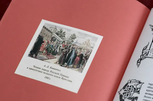 Книга Древняя русская история. До монгольского нашествия. Коллекционное иллюстрированное издание премиум-класса в кожаном переплете ручной работы с красочным тиснением и золочеными обрезами (Михаил Погодин) — 18