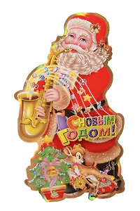 Открытка декор объемная на скотче (DM-27, блестки, фольга, 25х14см) (Астрологика)