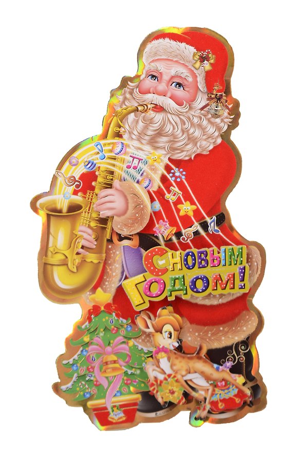 Открытка декор объемная на скотче (DM-27, блестки, фольга, 25х14см) (Астрологика) 2394700 — 1