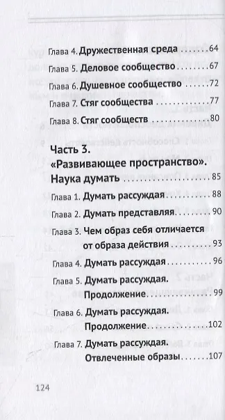 Книга Успешность=Дееспособность (Александр Шевцов) — 3