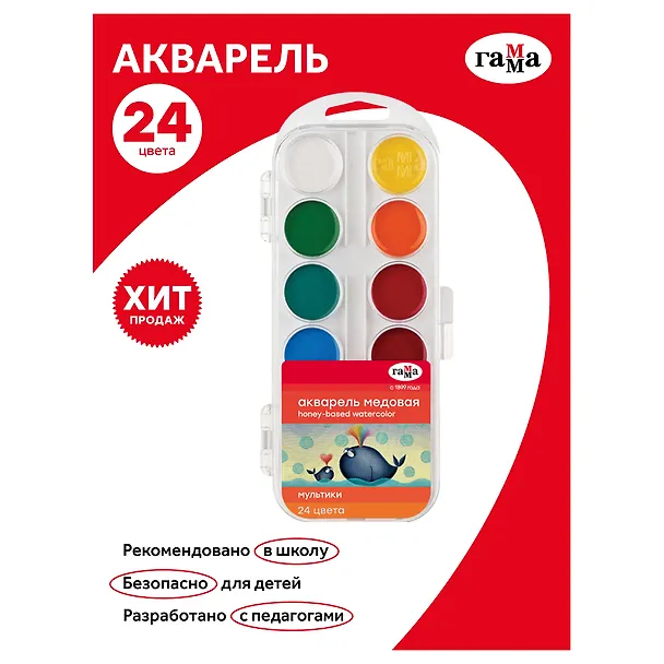 Акварельные краски Гамма, "Мультики", 24 цвета 351522 — 2
