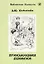 Приключения Дениски (по "Денискиным рассказам" В.Ю. Драгунского) — 2711053 — 1