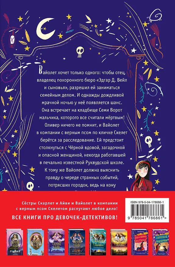 Книга Девочки-детективы ведут расследование (Комплект из 2-х книг Софи Клеверли). Полусупер (Софи Клеверли) — 2