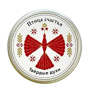 Твердые духи Птица счастья (Лаванда) (10г) (РУССКАЯ7)