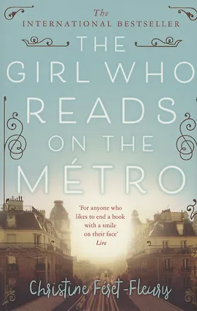 Книга The Girl Who Reads on the Metro ()