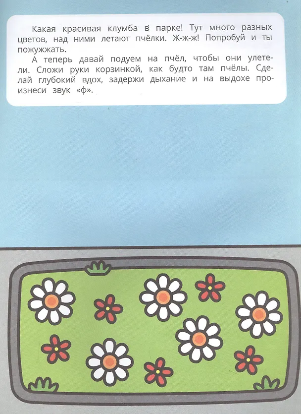 Книга В городе: книжка с наклейками (Е.С. Петренко) — 2