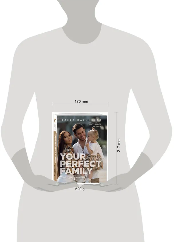 Книга Your perfect family. Как жить долго и счастливо. Твоя идеальная семья (О. Малинская) — 5