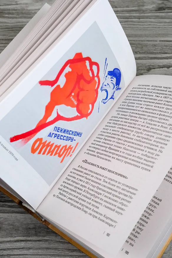 Книга Забытые войны России (Алексей Волынец) — 11