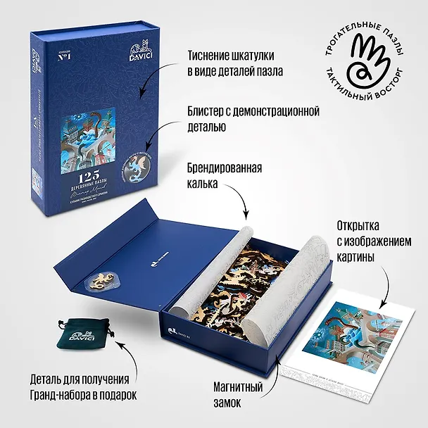 Пазл деревянный Купание разноцветного дракона DaVICI 125 элементов 2778423 — 5
