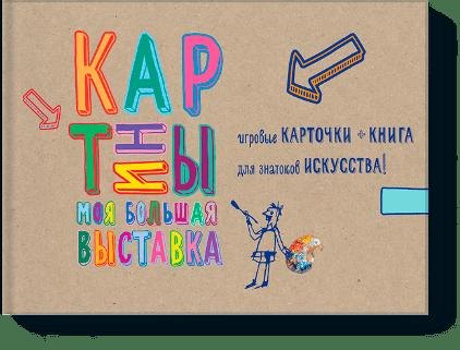 

Картины. Моя большая выставка