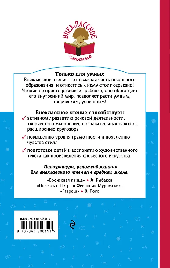 Книга История России в рассказах для детей. ХV - ХVII века (Александра Ишимова) — 2