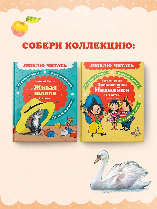 Книга Сказки (Александр Пушкин) — 8