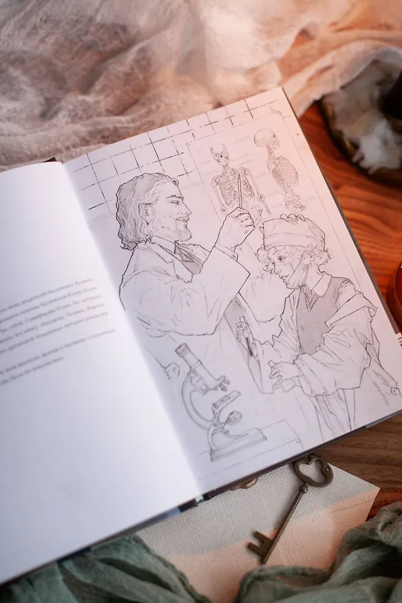 Книга Счастливого дня пробуждения (Paracosm) — 12