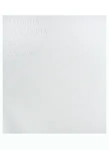 Татьяна Баданина. Белые одежды