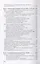 Центробанки на службе хозяев денег. Кн. 2: Досье на современные Центробанки: Банки России, ФРС США — 2630131 — 3
