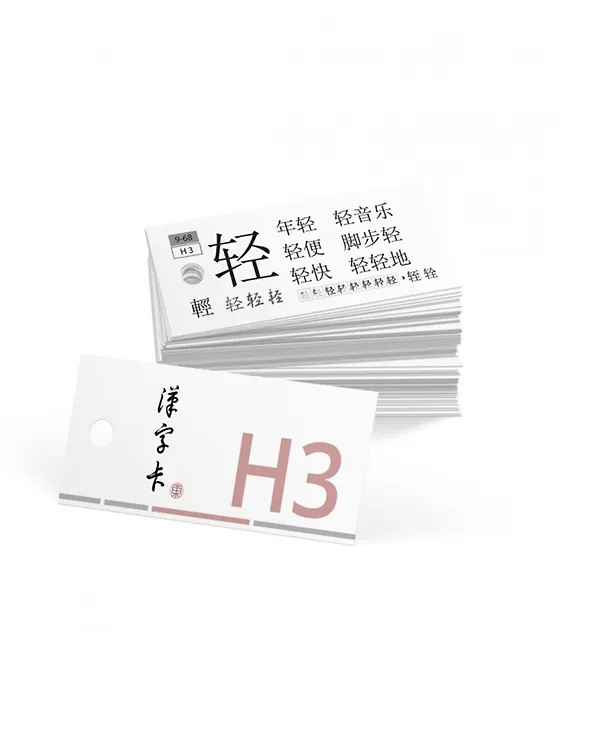 Книга Ханьцзы Ка H3. Карточки для изучения китайских иероглифов. 364 иероглифа () — 2