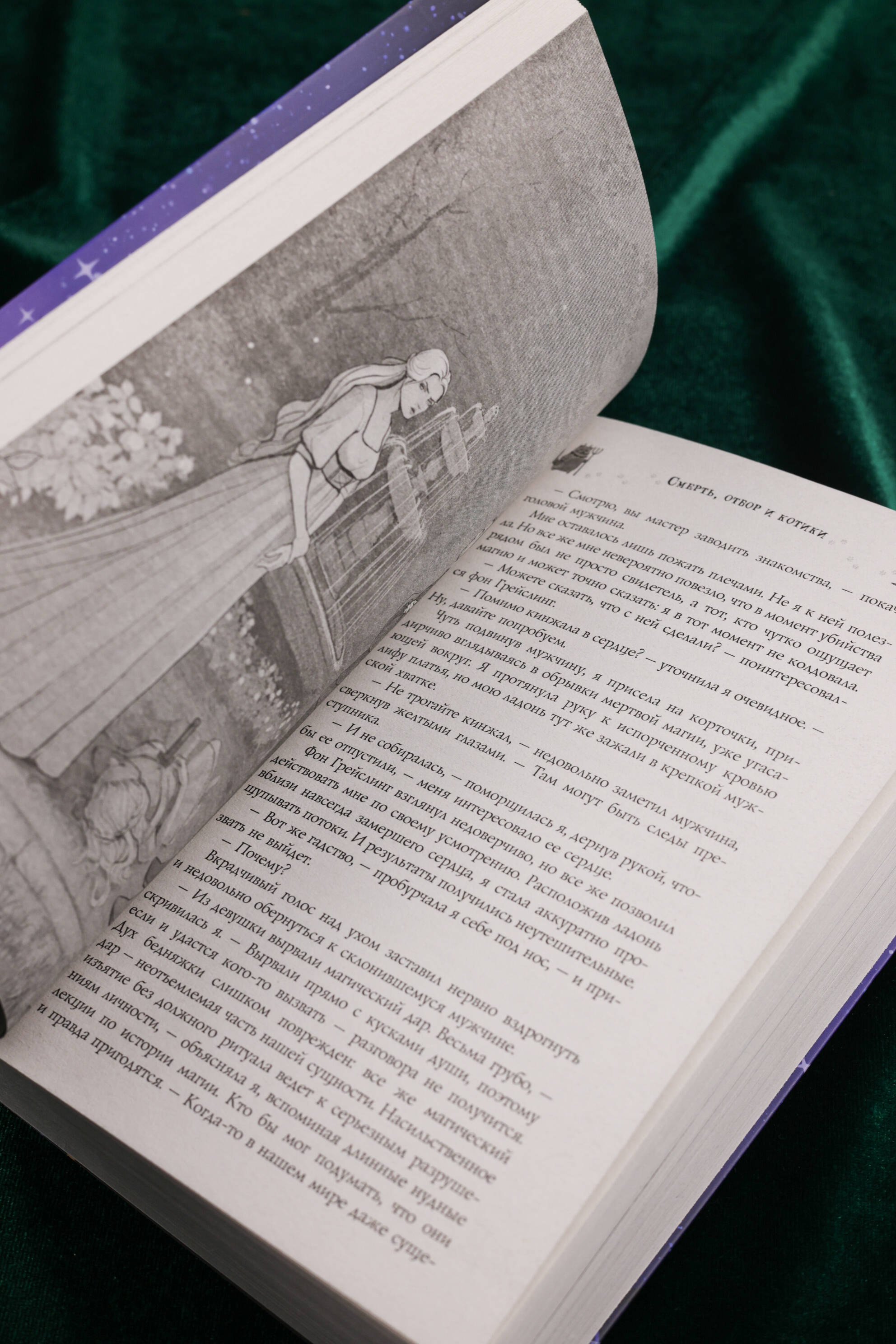 Изображение бумажной книги