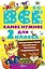 Всё самое нужное для 2 класса. Литературное чтение, Русский язык, Математика, Окружающий мир — 2508916 — 1
