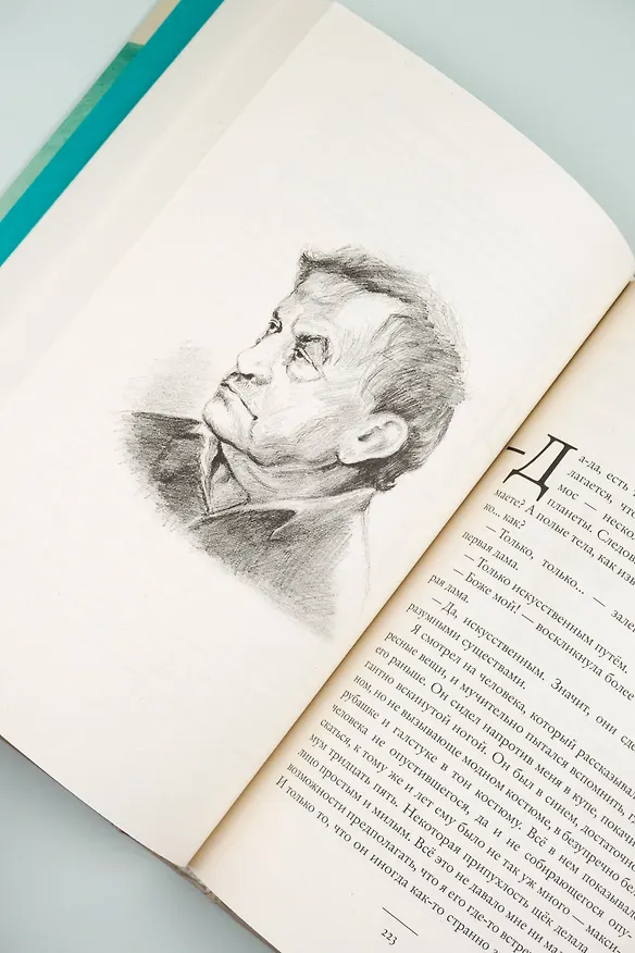 Книга Глазами ребенка. Антология русского рассказа второй половины ХХ века с пояснениями Олега Лекманова и Михаила Свердлова (Фазиль Искандер, Юрий Казаков) — 14