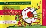 

Мимо цифры 5-7 лет