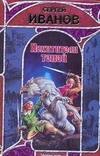 

Похитители теней