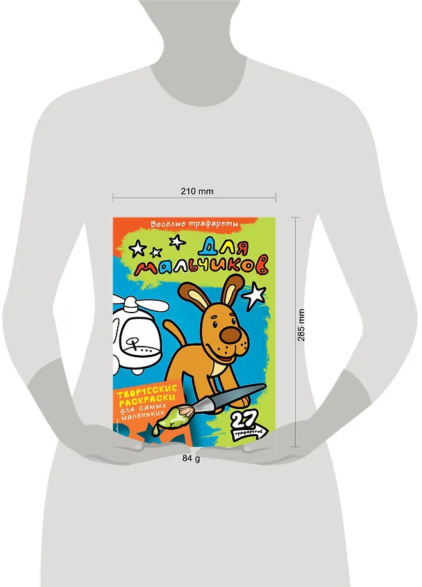 Книга Для мальчиков () — 4