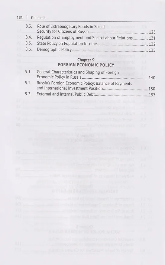 Книга Economic History of Russia. Textbook (Елена Завьялова, Олег Пичков) — 5