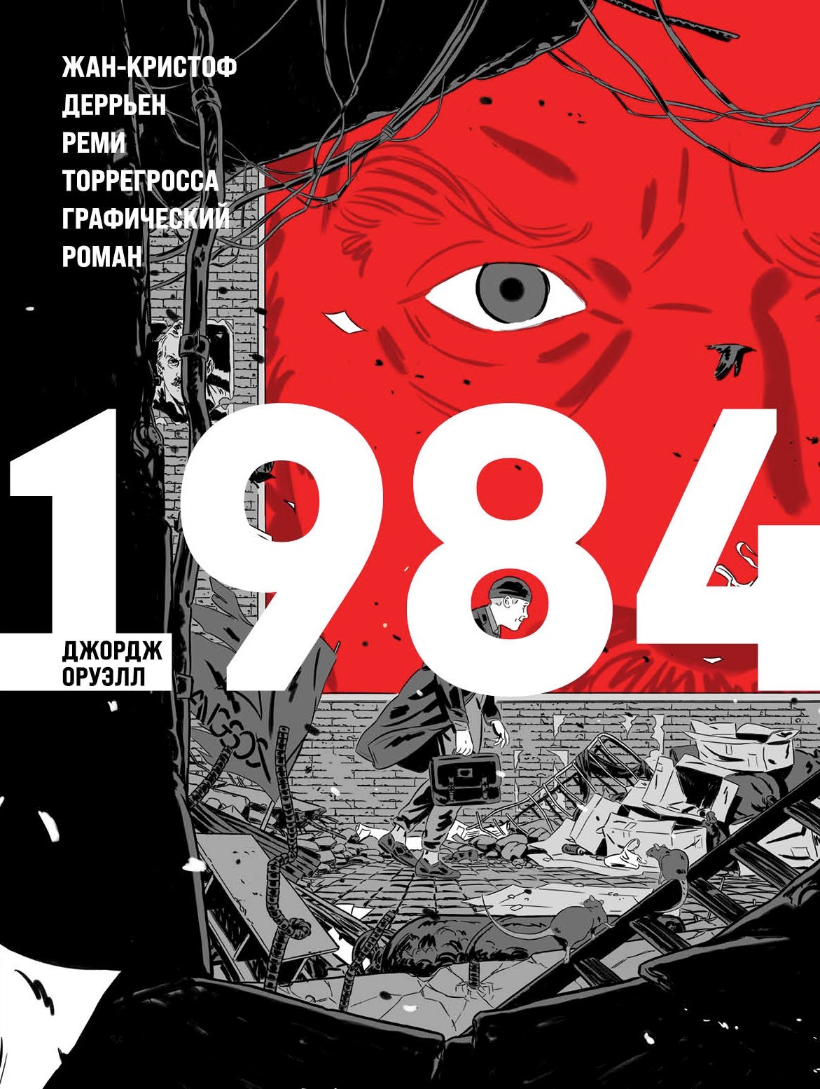 

1984