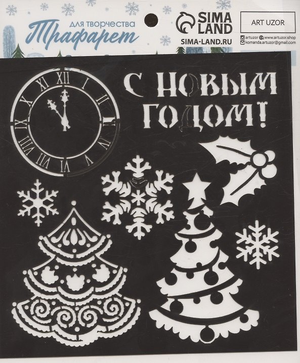 Трафарет «Ёлочка», Арт Узор 2951306 — 1
