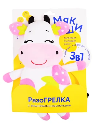 Игрушка ТМ Мякиши Игрушка 3В1 с вишнёвыми косточками Клубничная Корова 103980 2822327