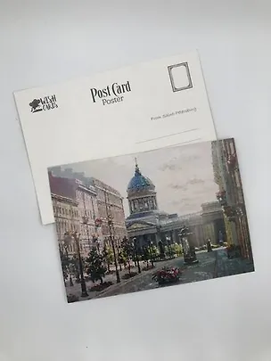 Постер 13*18 Виды С-Пб Малая Конюшенная улица Арт.8152 357699