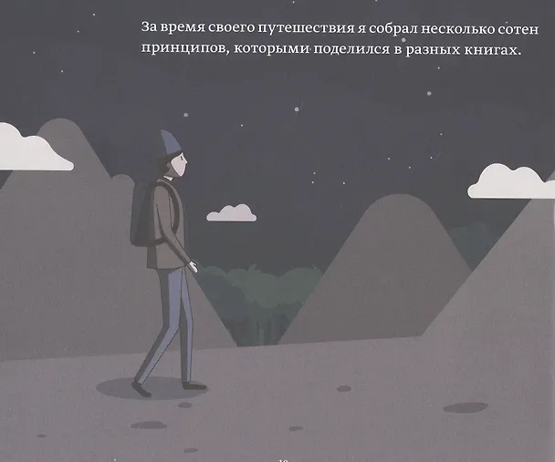 Книга Принципы успеха (Рэй Далио) — 6