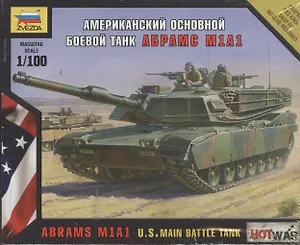 Сборная модель ЗВЕЗДА, Танк Американский основной боевой M1A1 (1:100) 7405