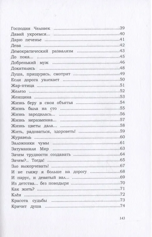 Книга Сумасшедшие бродят () — 3