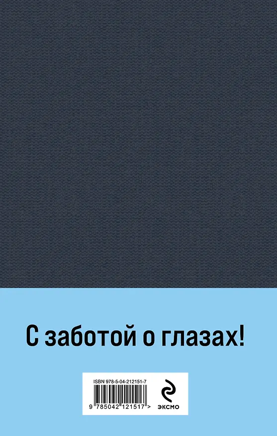 Книга Комплект «Граф Монте-Кристо» (комплект из 2 книг) (Александр Дюма (отец)) — 2