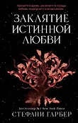 Young Adult. Мировой бестселлер. Караваль