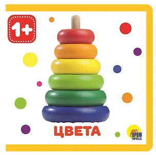 Книга Цвета ()