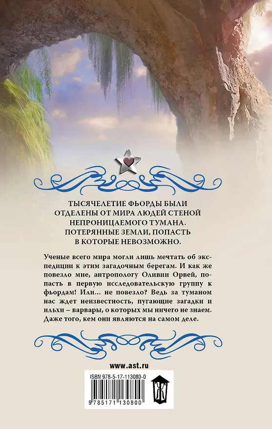Книга Проникновение (Марина Суржевская) — 2