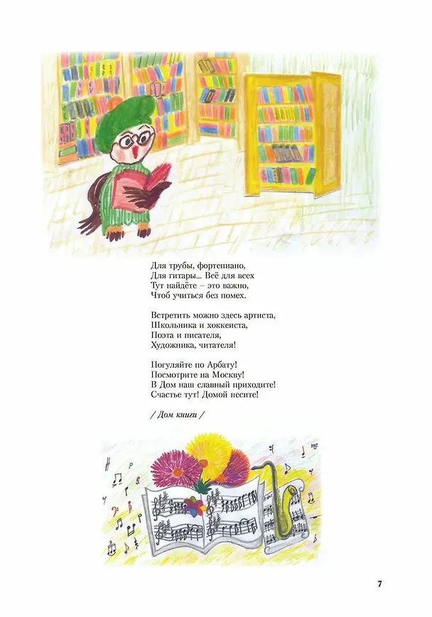 Книга Космодром (Галина Сиян) — 6